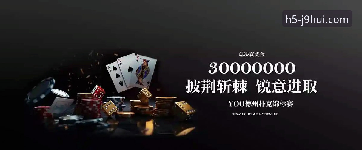 九游会j9官网地址手机版 vs 电脑版：哪个更适合你？全面对比体验分享